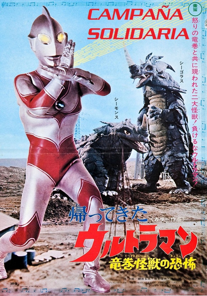 return_of_ultraman_poster_01